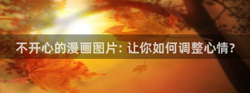 韩漫漫画官网