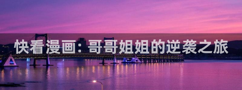 男同韩漫免费在线观看