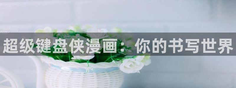 好的漫画韩漫