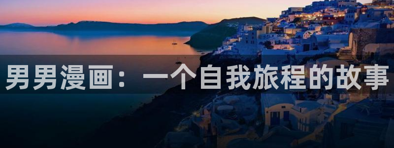 双男韩漫在线观看