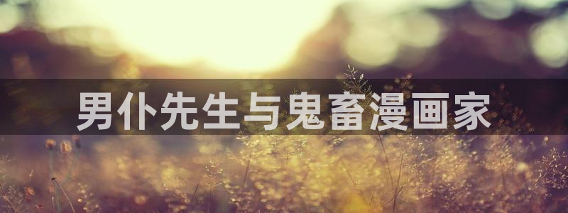 歪歪漫画韩漫首页在线观看