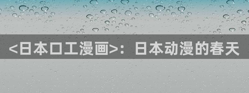 韩漫下拉式漫画入口