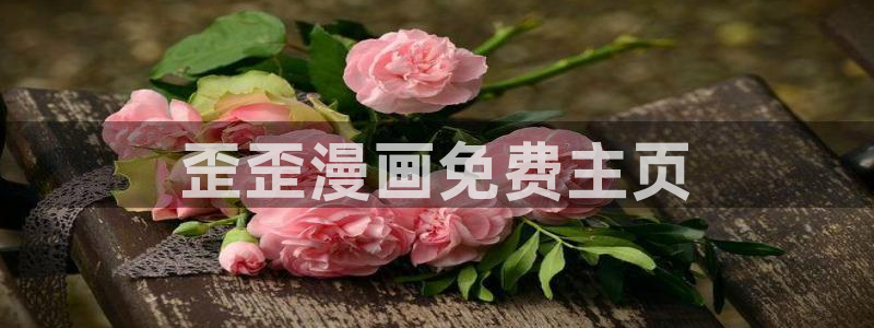 漫蛙2韩漫下载