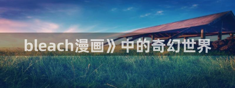 在线韩漫观看