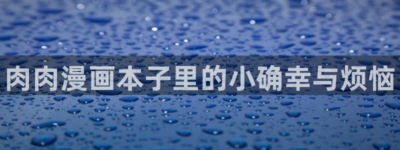看韩漫画的网页