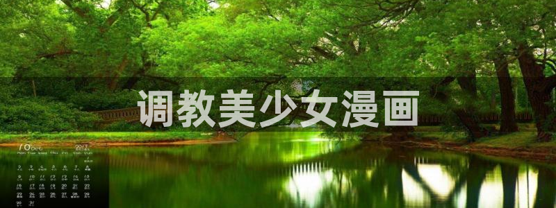 可以看韩漫的网址
