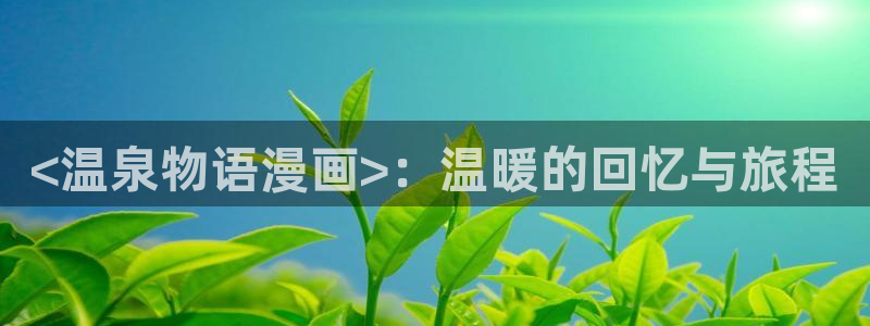 韩漫免费观看在