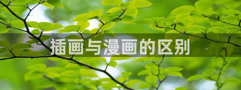 歪歪漫画韩漫在线阅读