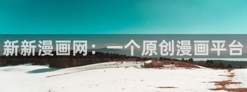 韩漫魔咒免费漫未删减版