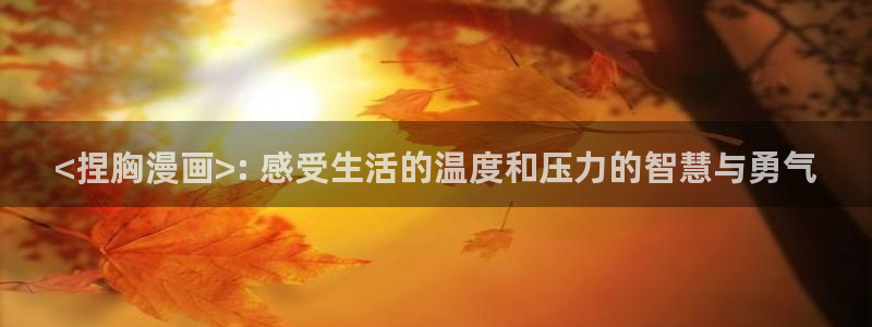 韩漫吧网站