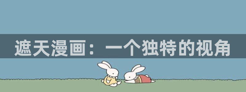 韩漫涩涩网站