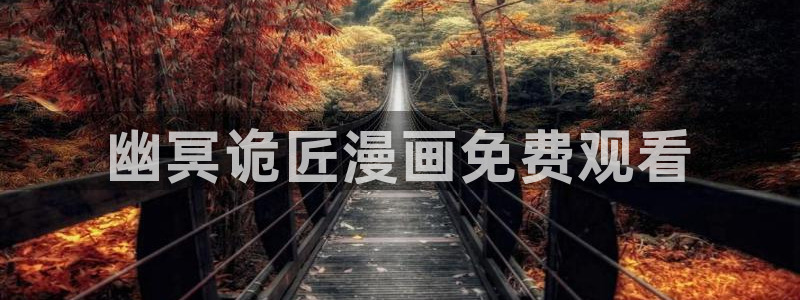 韩漫漫画破解版下载免费韩漫