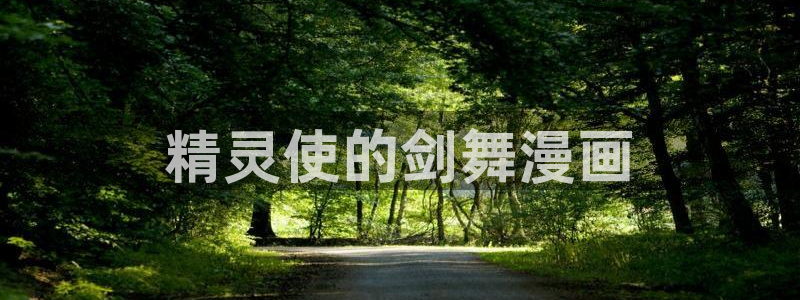 看韩漫在线观看
