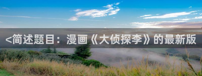 韩漫免费漫画在线观看免费