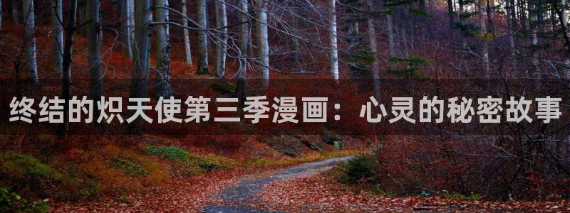 韩漫免费漫画在线观看方法