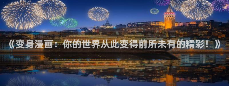 韩漫网站免