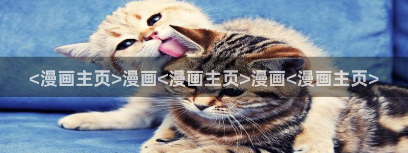 羞羞歪歪漫画韩漫入口