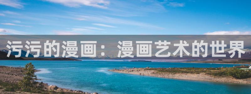 韩漫漫画网免费阅读看漫画下拉