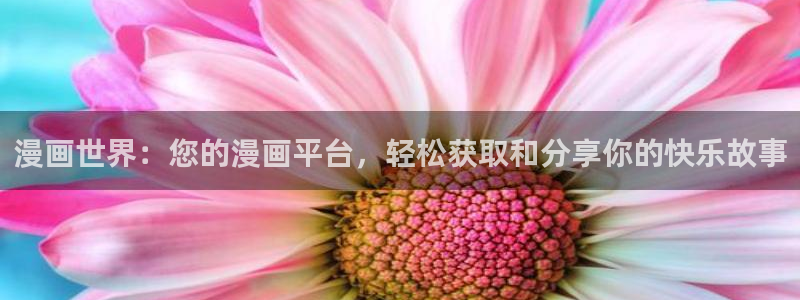 韩漫韩漫画免费阅读