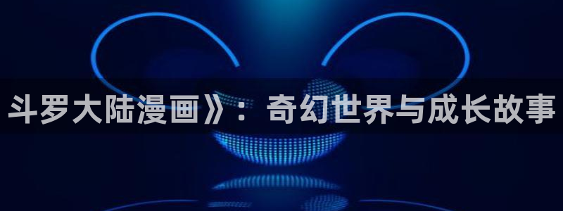 韩漫在线观看平台