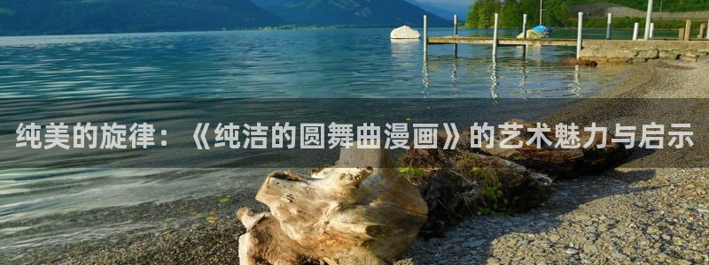 好看的韩漫在线那观看