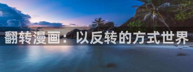 歪歪黄色韩漫